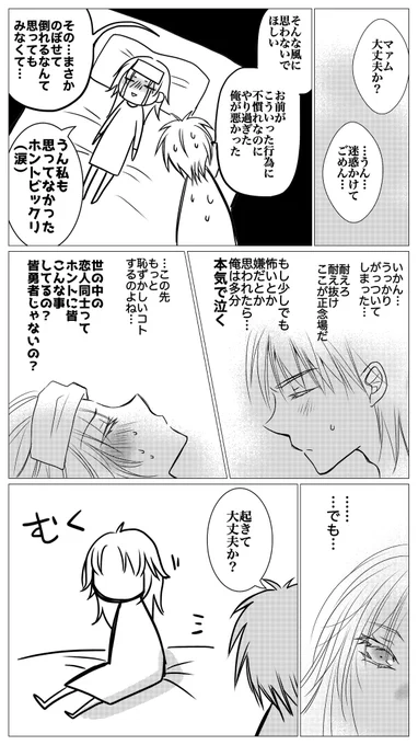ヒュンマ漫画「微笑みのイオナズンからのギガデイン」①

前作から続きました。イオナズンからメガンテまではいかずとも、頑張ってギガデインくらいを目指したしたつもりなんですが、どうでしょう💣 