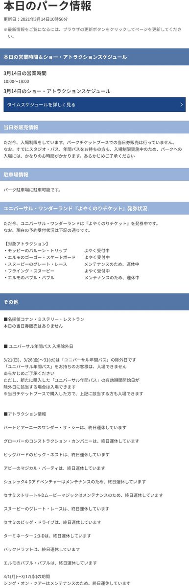 ユニバチケット ユニバチケット