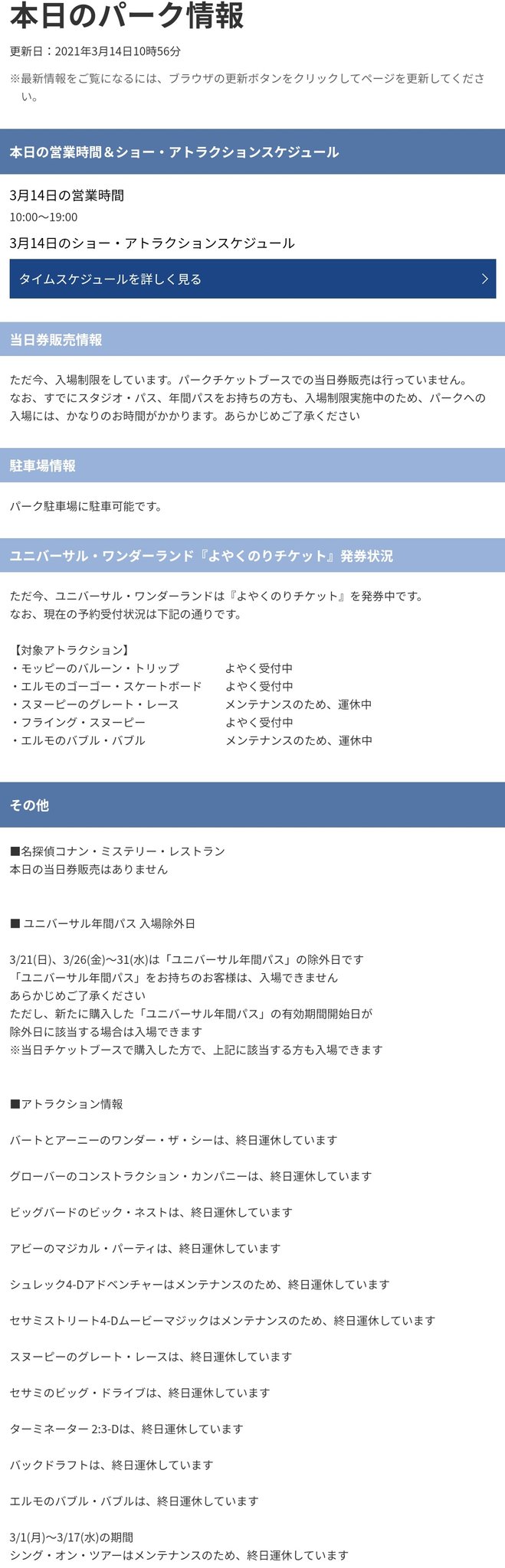 施設利用券 希少 Usjスタジオパス 入場券 チケット 大人2枚分 Waribiki Kounyuu
