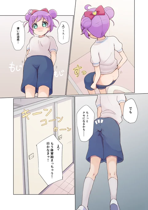 マンガ12ページ目 