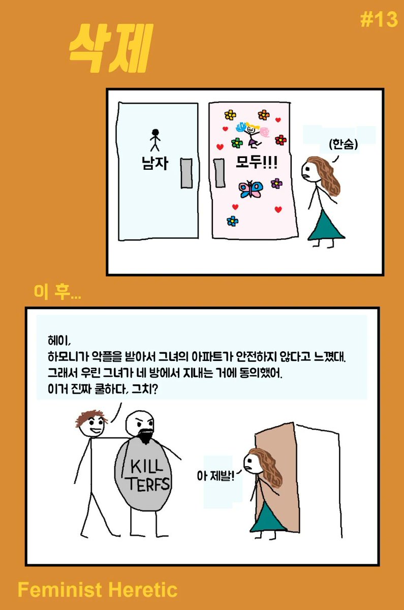 AC_QJ_YH's tweet photo. 아니 이 만화 그리는사람 진짜 누굴까 핵심을 너무 잘 짚어서 웃김 https://t.co/rq2wV37z4z