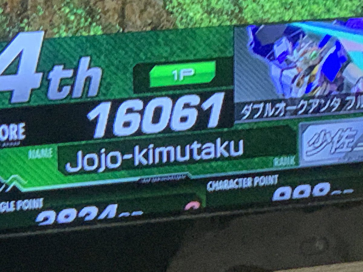 Uzivatel マキオン害悪プレイヤー晒し Na Twitteru Jojo Kimutaku 地雷フルセイバー 羽ゼロ エクセリア モンテーロ に擬似怠全てに負ける しかも事故コンビにも関わらず相方が体力全然余裕あるのに前に出て覚醒さえ使わず落ちる サブも当たらないゲロビも当たらないで