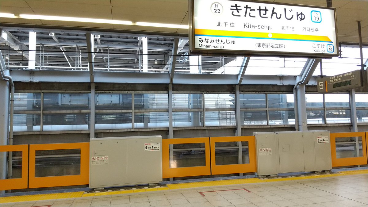 ドアえもん Ar Twitter 東武伊勢崎線 日比谷線 北千住駅 3階ホーム 5番線 北越谷方面 6 7番線 中目黒方面 のホームドアが稼働開始しました 伊勢崎線で4駅目 押上駅を含む の稼働 日比谷線で全22駅中5駅目の稼働 伊勢崎線 日比谷線 北千住駅 ホームドア