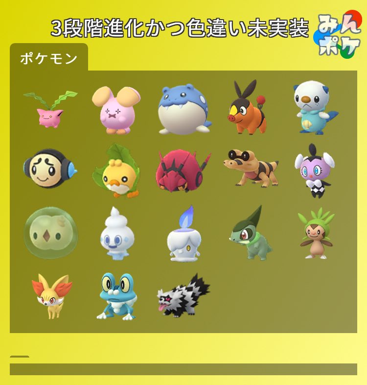 ランド ポケモンgo コミュニティ予想 3段階進化かつ色違い未実装は この18種 今月は新実装だったので 来月は復刻かな ビードルの時があったので クルミルやフシデあたりも 来そう ポケモンgo ポケモン Pokemongo Pokemon わしのポケgo日記 ランド ポケモンgo コミュニティ予想 3段階進化かつ色違い未実装は この18種 今月は新実装だったので 来月は復刻かな ビードルの時があったので クルミルやフシデあたりも 来そう ポケモンgo ポケモン Pokemongo Pokemon わしのポケgo日記