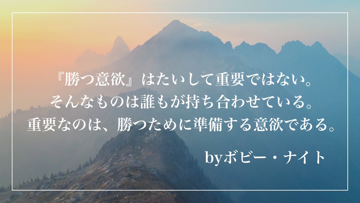英語トレーナー 現役塾講師タマ Auf Twitter 毎日名言メッセージ おはよう 今日も1日頑張ろうꉂꉂ 勉強垢 高3勉強垢 高2勉強垢 いいねした人全員フォロー 高校生と繋がりたい 英語トレーナー 現役塾講師タマ Auf Twitter 毎日名言メッセージ おはよう 今日も1日頑張ろうꉂꉂ 勉強垢 高3勉強垢 高2勉強垢 いいねした人全員フォロー 高校生と繋がりたい