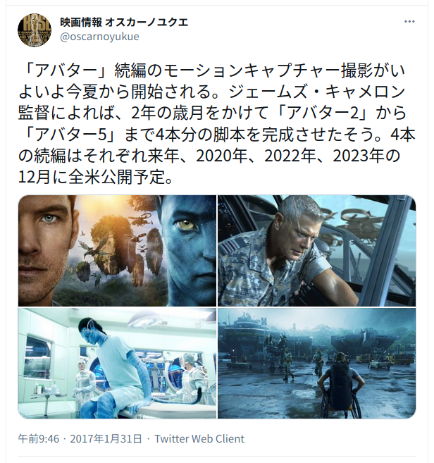 アバター2 画像 最新情報まとめ みんなの評価 レビューが見れる ナウティスモーション