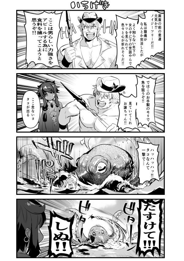 #漫画が読めるハッシュタグ
南国で冒険家と現地の娘がいちゃつく話(1/3) 