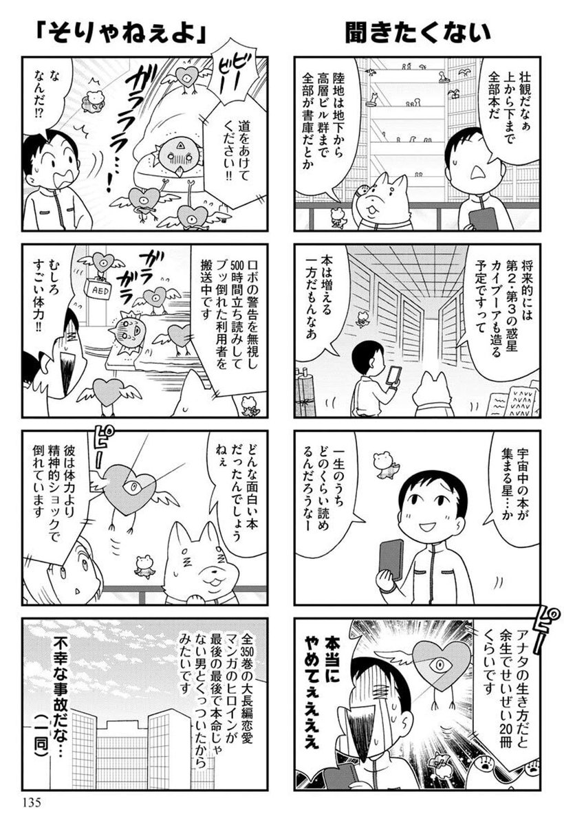 続き続き 