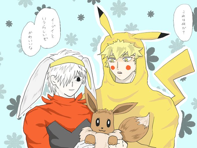 ポケモン着ぐるみのtwitterイラスト検索結果 ポケモン着ぐるみのtwitterイラスト検索結果