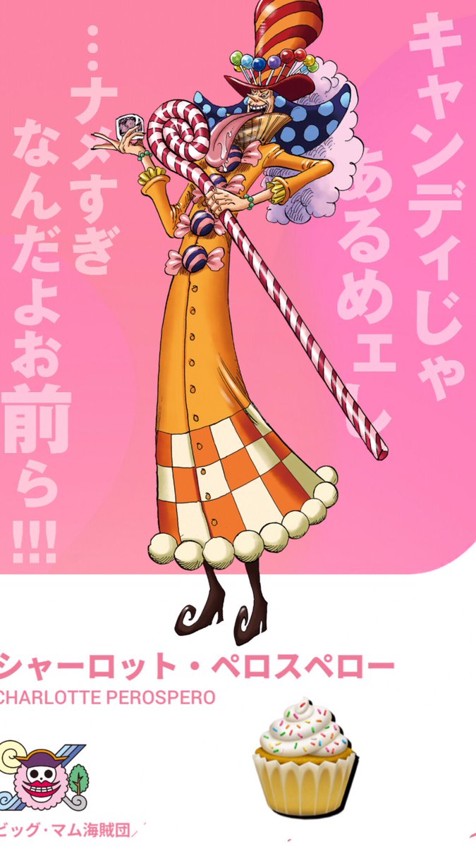 シャーロットペロスペロー