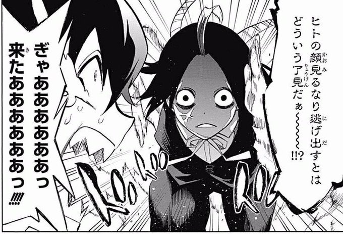 双星の陰陽師 を含むマンガ一覧 リツイート順 6ページ ツイコミ 仮 双星の陰陽師 を含むマンガ一覧 リツイート順 6ページ ツイコミ 仮