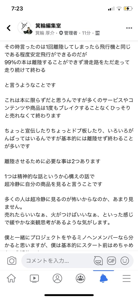 Koji Freestyle Koji Wattan Twitter