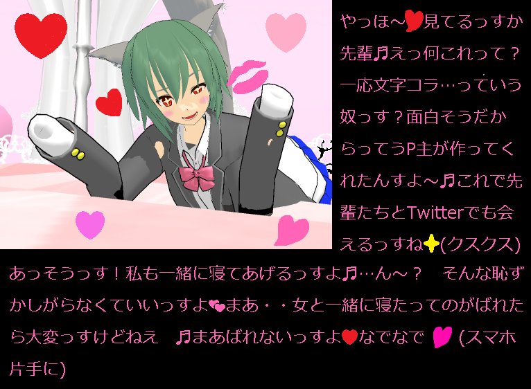 ゆっくりマヨ 添い寝動画を中心に投稿 V Twitter 添い寝モーニング 添い寝文字コラ どうやらtwitterには文字 コラっちゅう文化があるらしい というわけでtwitterでこんなシリーズはじめっぞ 基本東方キャラのmmdでやるけど依頼で画像持ってきてくれれば気が向 ゆっくりマヨ 添い寝動画を中心に投稿 V Twitter 添い寝モーニング 添い寝文字コラ どうやらtwitterには文字 コラっちゅう文化があるらしい というわけでtwitterでこんなシリーズはじめっぞ 基本東方キャラのmmdでやるけど依頼で画像持ってきてくれれば気が向