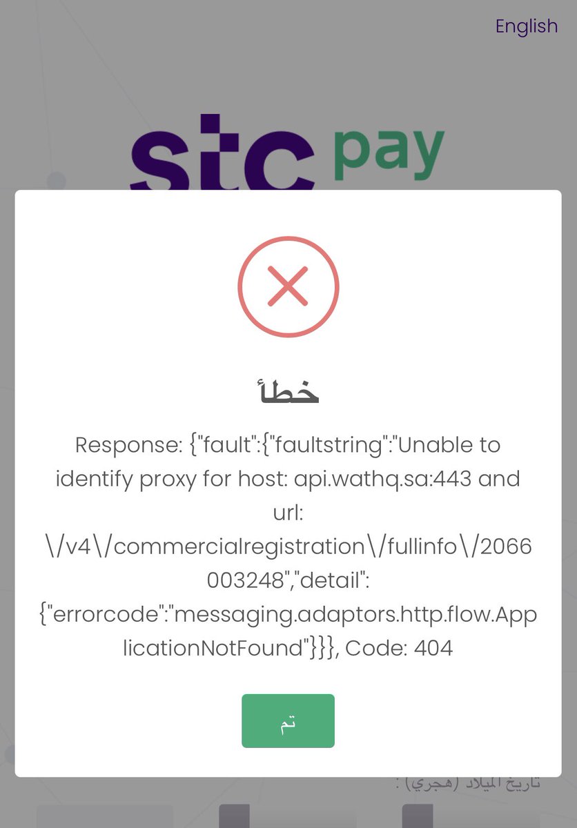 Raayq_1's tweet photo. @stcpay_ksa السلام عليكم 
عند التسجيل في stc pay كتاجر يظهر لي خطأ كما هو مبين ماذا يعني وما هو الحل؟ https://t.co/4oOqjnT52I