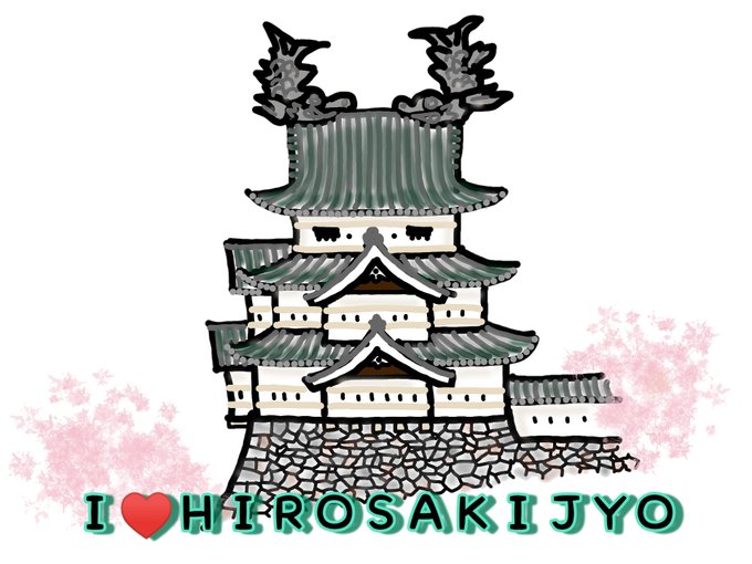 お城のtwitterイラスト検索結果 古い順