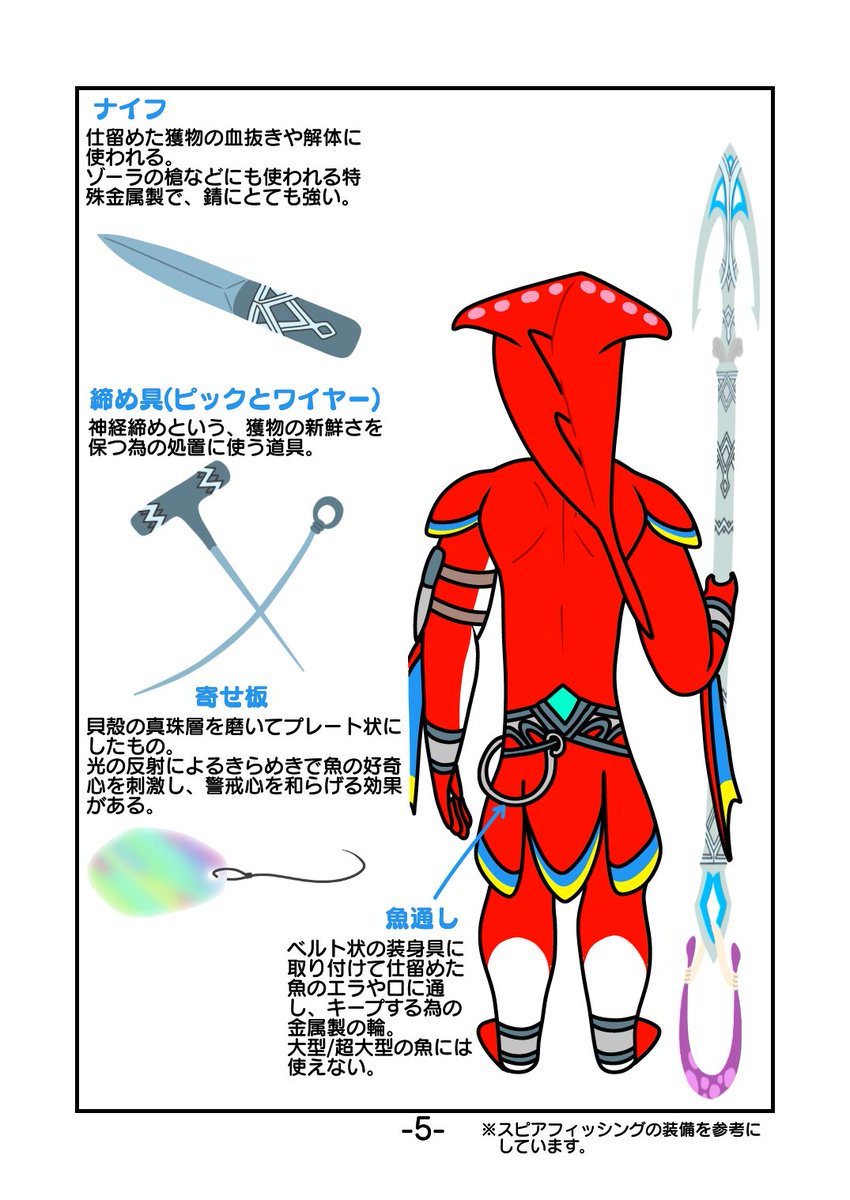 もふ 考察本お休み中 続き おしまい 9 11p