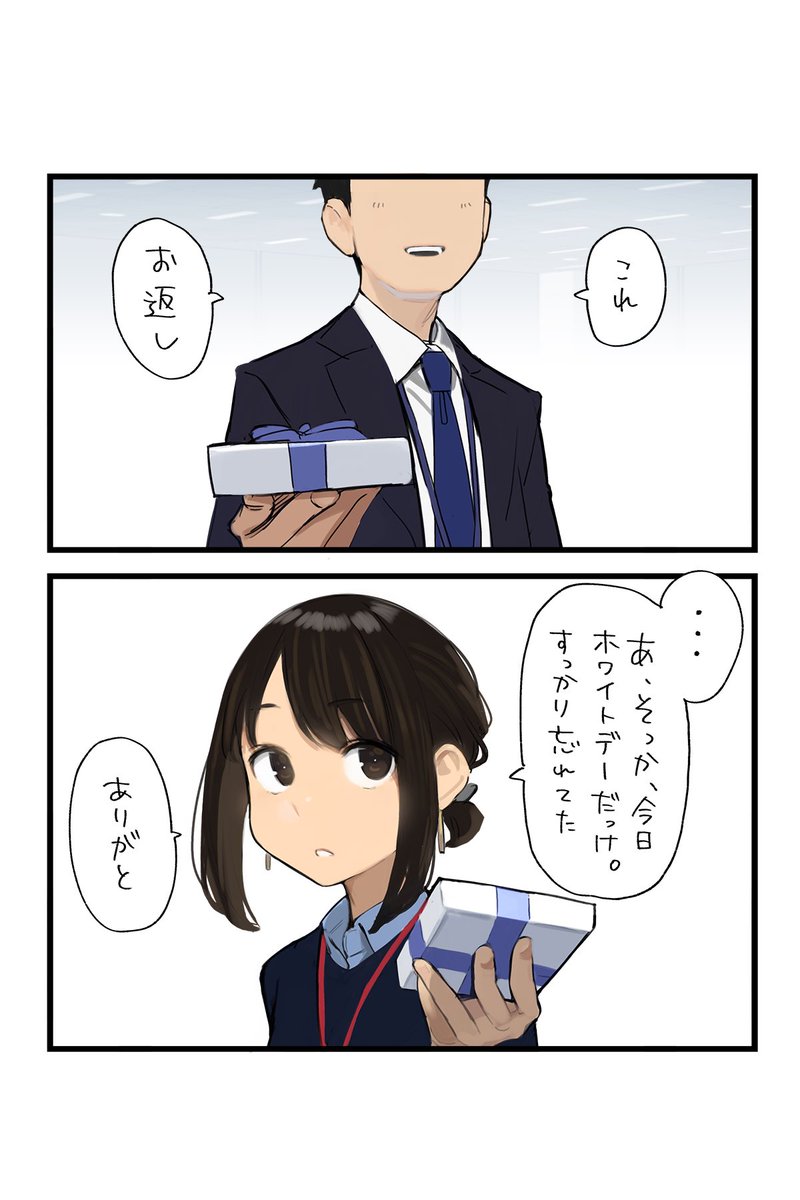 よむ アニメ配信中 ホワイトデー よむ アニメ配信中 ホワイトデー