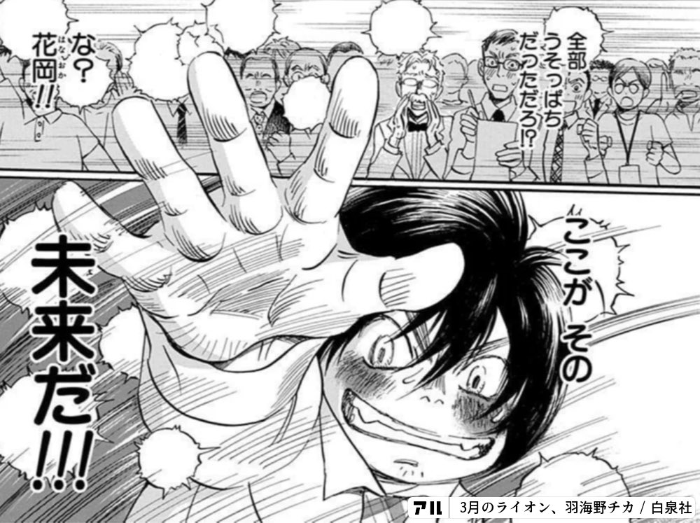 旅するタコ 3月のライオン が文化庁メディア芸術祭マンガ部門大賞に 羽海野チカ先生 Chicaumino おめでとうございます 作中で一番好きなシーンがここ あれだけの物を背負ってなおこの言葉を笑いながら吐ける二海堂の生き様よ ボドロ最高 旅するタコ 3月のライオン が文化庁メディア芸術祭マンガ部門大賞に 羽海野チカ先生 Chicaumino おめでとうございます 作中で一番好きなシーンがここ あれだけの物を背負ってなおこの言葉を笑いながら吐ける二海堂の生き様よ ボドロ最高