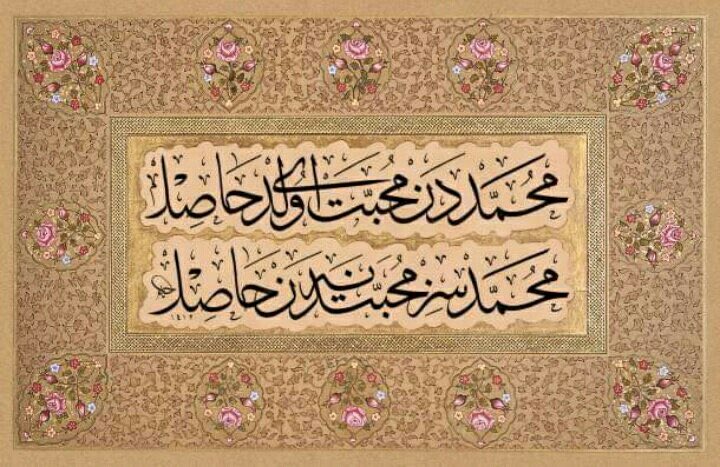 GendeTuna's tweet photo. Muhammed'den muhabbet oldu hasıl. Muhammed'siz muhabbetten ne hasıl ? https://t.co/NY8En6WVFd
