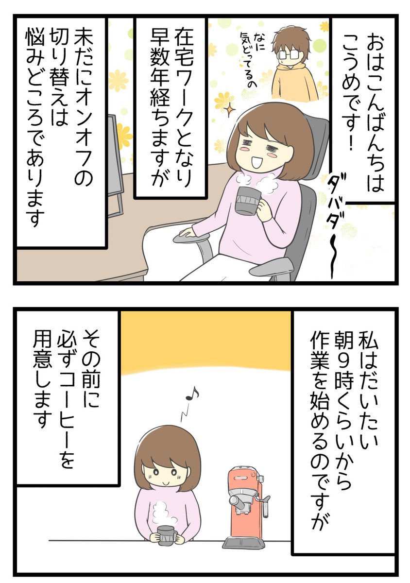 やる気スイッチの切り替えと弊害 #漫画が読めるハッシュタグ #保護猫さんと暮らす

違うところにもスイッチ入るやつ 