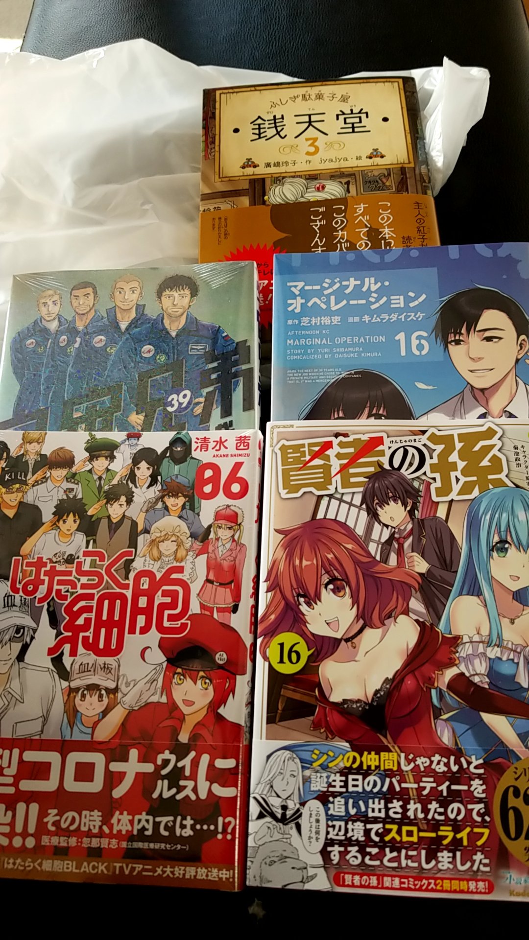 たけ 児童書チューバー ゆるっと役者 たるたるさんに教えて貰ったのもあって マージナルオペレーションの最終巻が読みたくて 来てみたら新刊色々出てて参りました はたらく細胞と宇宙兄弟は胸アツですね 何気に銭天堂も続きを購入 罒