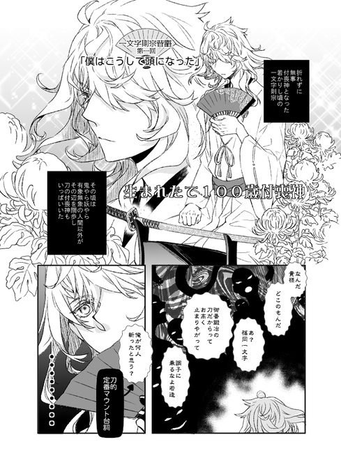 ①一文字則宗　まとめ売り 刀剣乱舞-ONLINE-」一文字則宗などが本格“お香”に！ 刀剣男士5