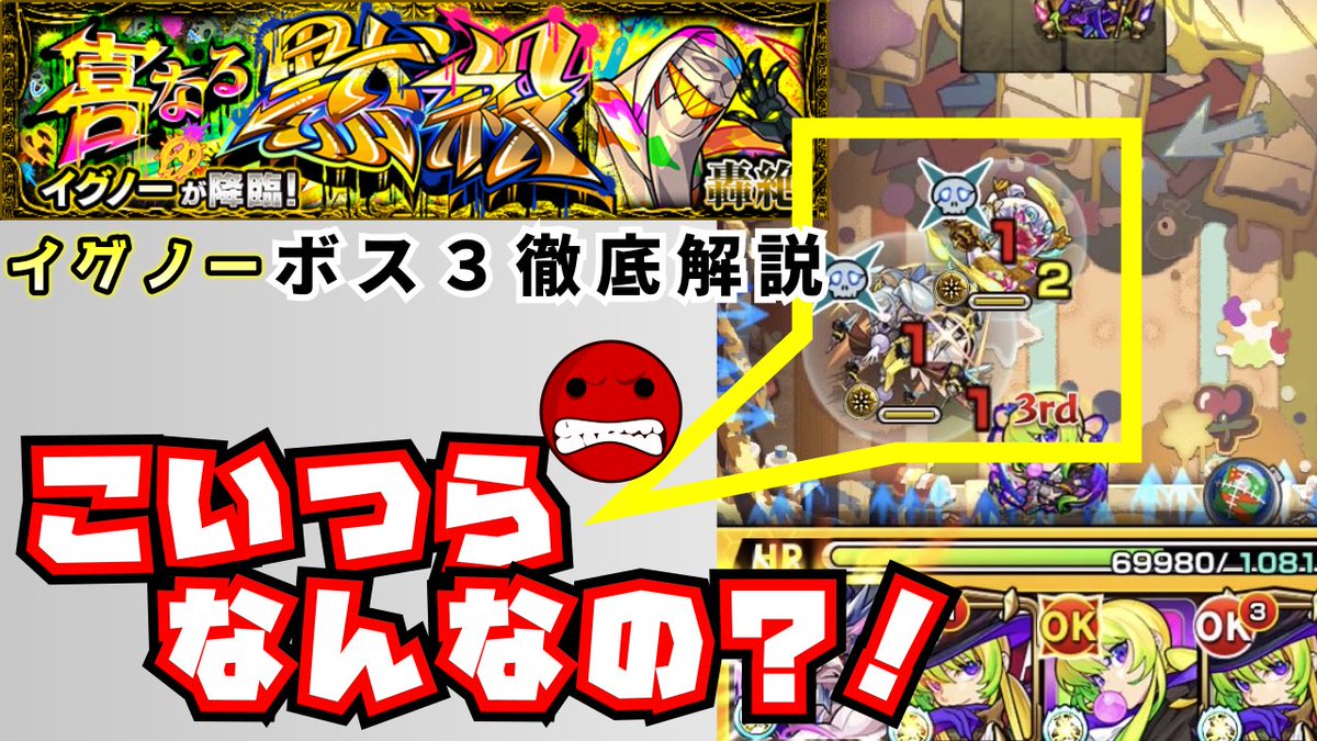 ねむちゃんねる Ar Twitter モンスト 轟絶 ごうぜつ イグノーのボスラストを完全攻略 ゴーストとハーチェルのセット処理ふざけんな という方の参考になれば幸いです T Co 07gvnjm8br 相互フォロー モンスト モンスターストライク ゲーム ゲーム