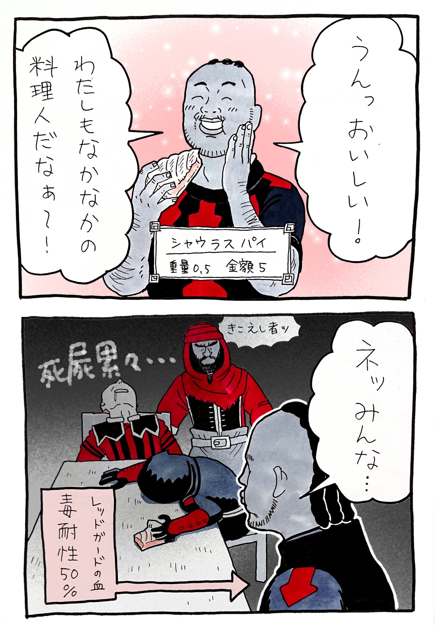 むくうじ 3月14日 今日はパイの日 Skyrim スカイリム T Co Enjxmj8kda むくうじ 3月14日 今日はパイの日 Skyrim スカイリム T Co Enjxmj8kda