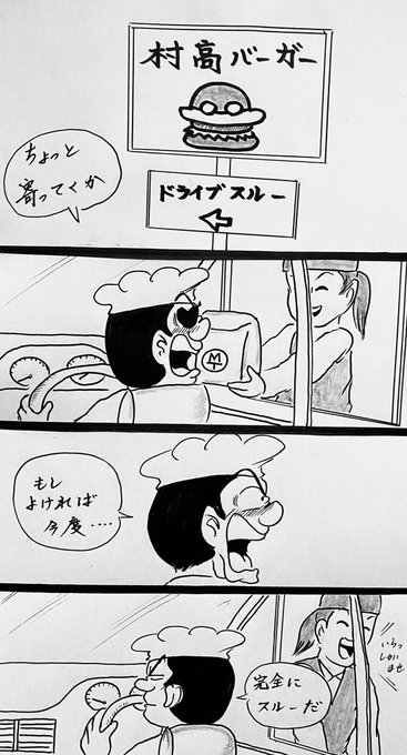 マクドナルド を含むマンガ一覧 リツイート順 ツイコミ 仮 マクドナルド を含むマンガ一覧 リツイート順 ツイコミ 仮