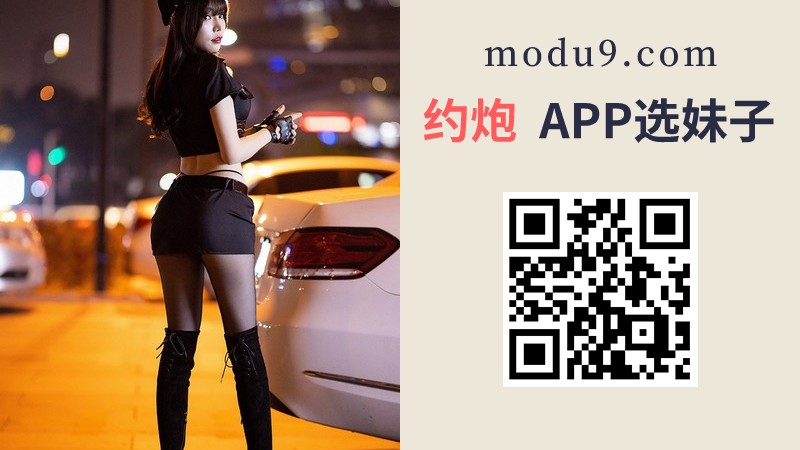 Chelsea19202311's tweet photo. 约炮 #约炮平台 约炮中介 
 🍎 截图 浏览器扫码联系小姐姐
北京约炮上海约炮广州约炮深圳约炮圣地亚哥约炮芝加哥约炮旧金山约炮波士顿约炮亚特兰大约炮达拉斯约炮丹佛约炮奥斯汀约炮 https://t.co/HqVhAAqeRc