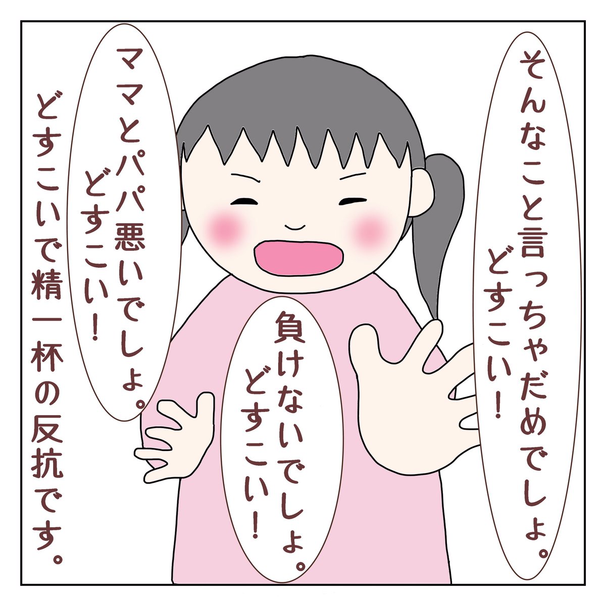 Twoucan 子育て の注目ツイート イラスト マンガ コスプレ モデル