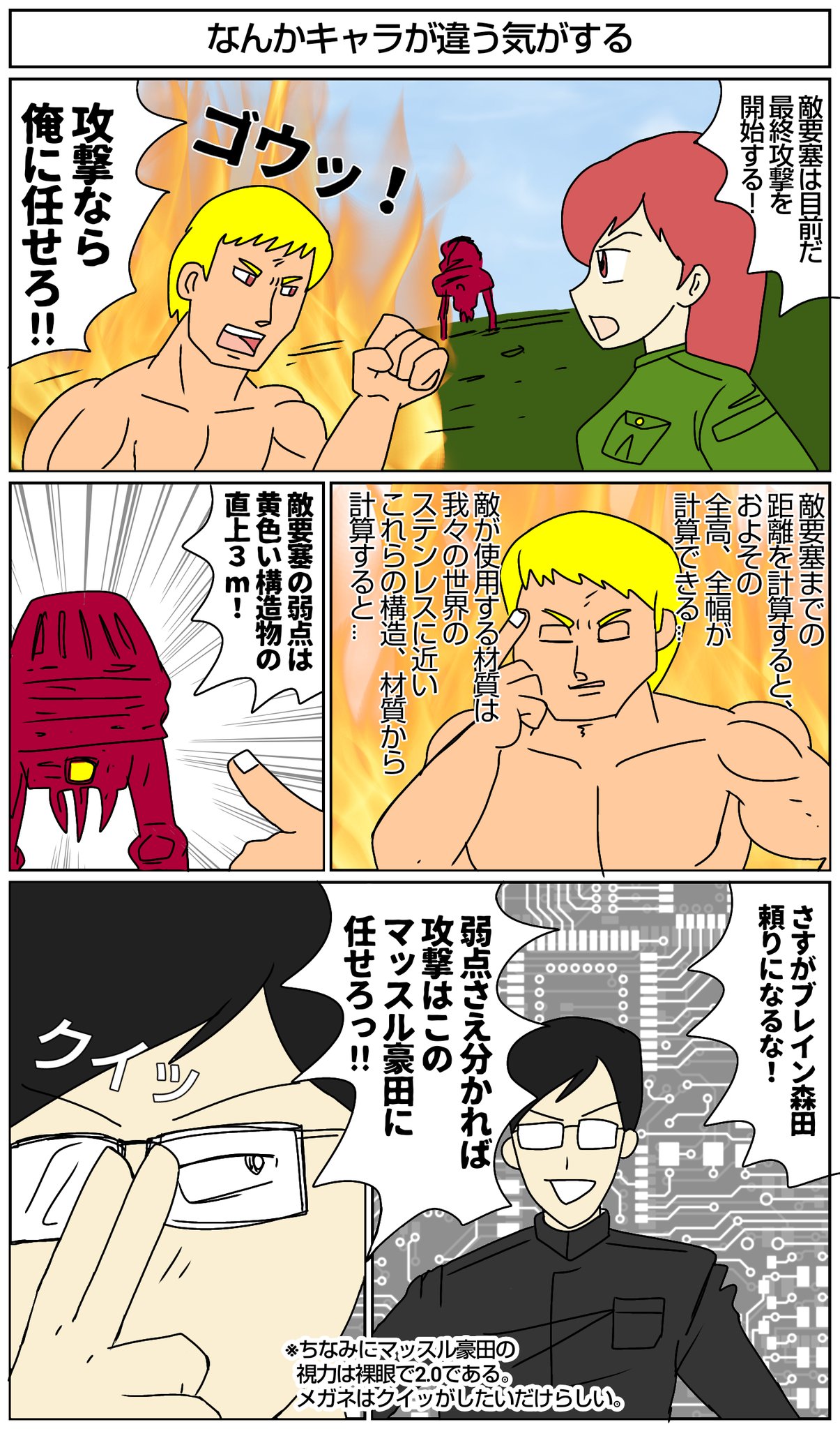 筋肉キャラ Twitter Search Twitter