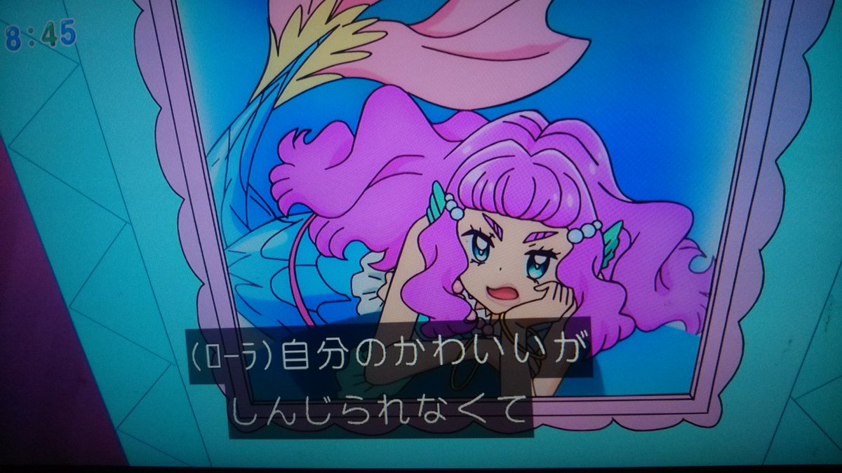 黒猫詩音 ローラの名言 トロピカルージュプリキュア トロプリ Precure Nitiasa