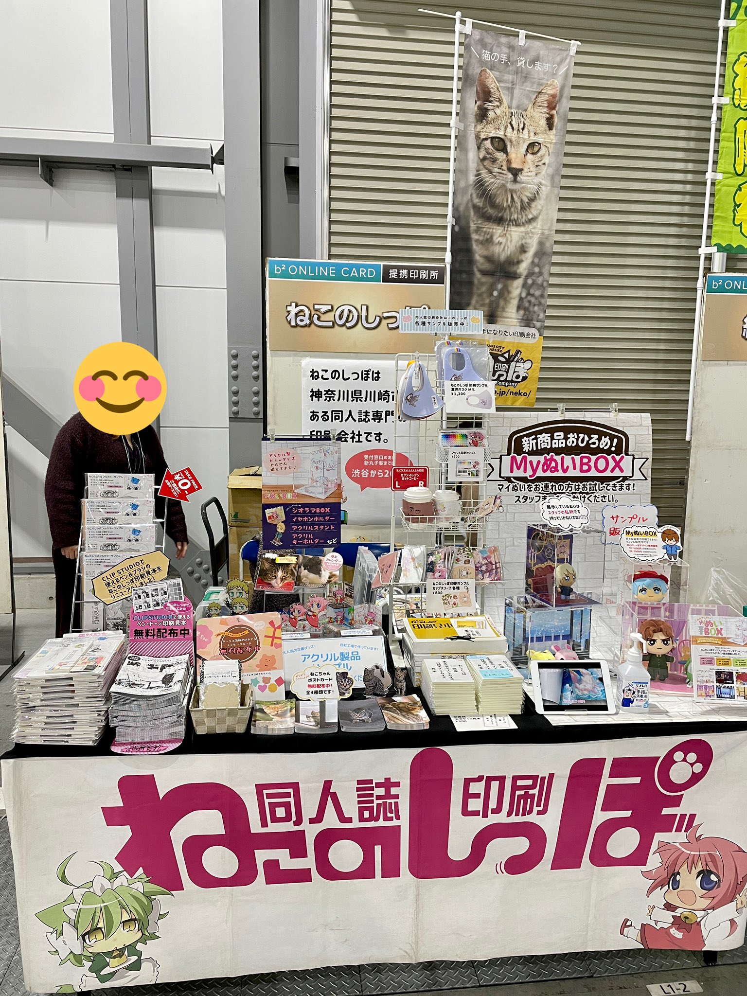 同人誌印刷会社ねこのしっぽ おはようございます 今日のねこのしっぽはtokyo Fes Mar 21 Day1 で企業出展中です サークルさんも続々入場して設営中ですね ねこのしっぽブースはもう 設営完了 してみなさんをお待ちしてます 同人しようぜ P 印刷