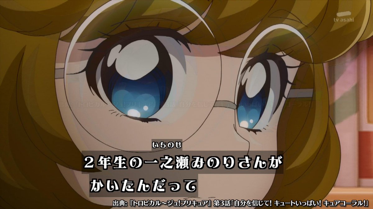 祥太 در توییتر 次回 トロピカル ジュ プリキュア 第4話 通算1話 放送840回 はじけるキュアパパイア これが私の物語 Oa 21 3 21 Precure