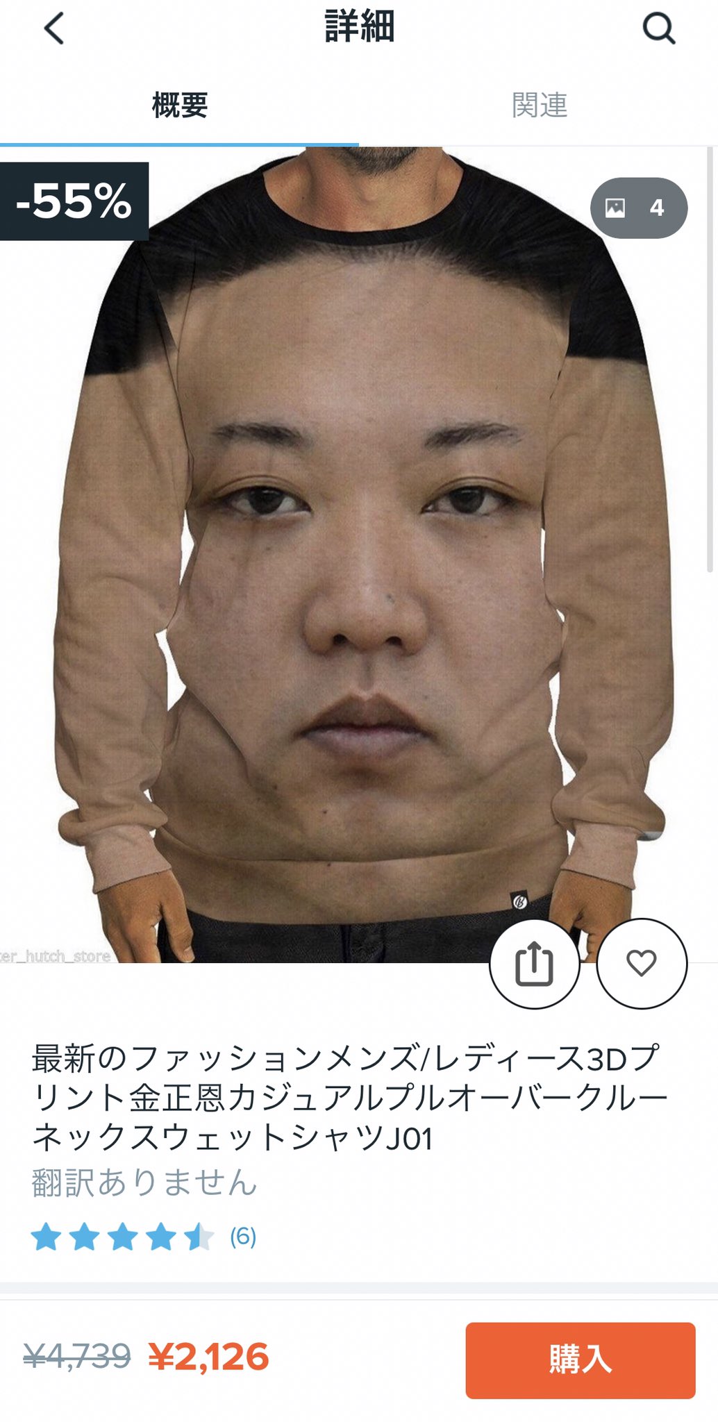 公式 金正恩スウェット スウェット ラクマ Belvtor By