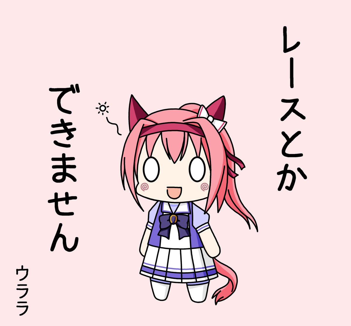 走れない・歌えない・踊れないウマ娘としての存在を全否定するハズレン化したハルウララさんを描いてみました

あまり違和感を感じないのはなぜだろう…

#ウマ娘
#ハルウララ 