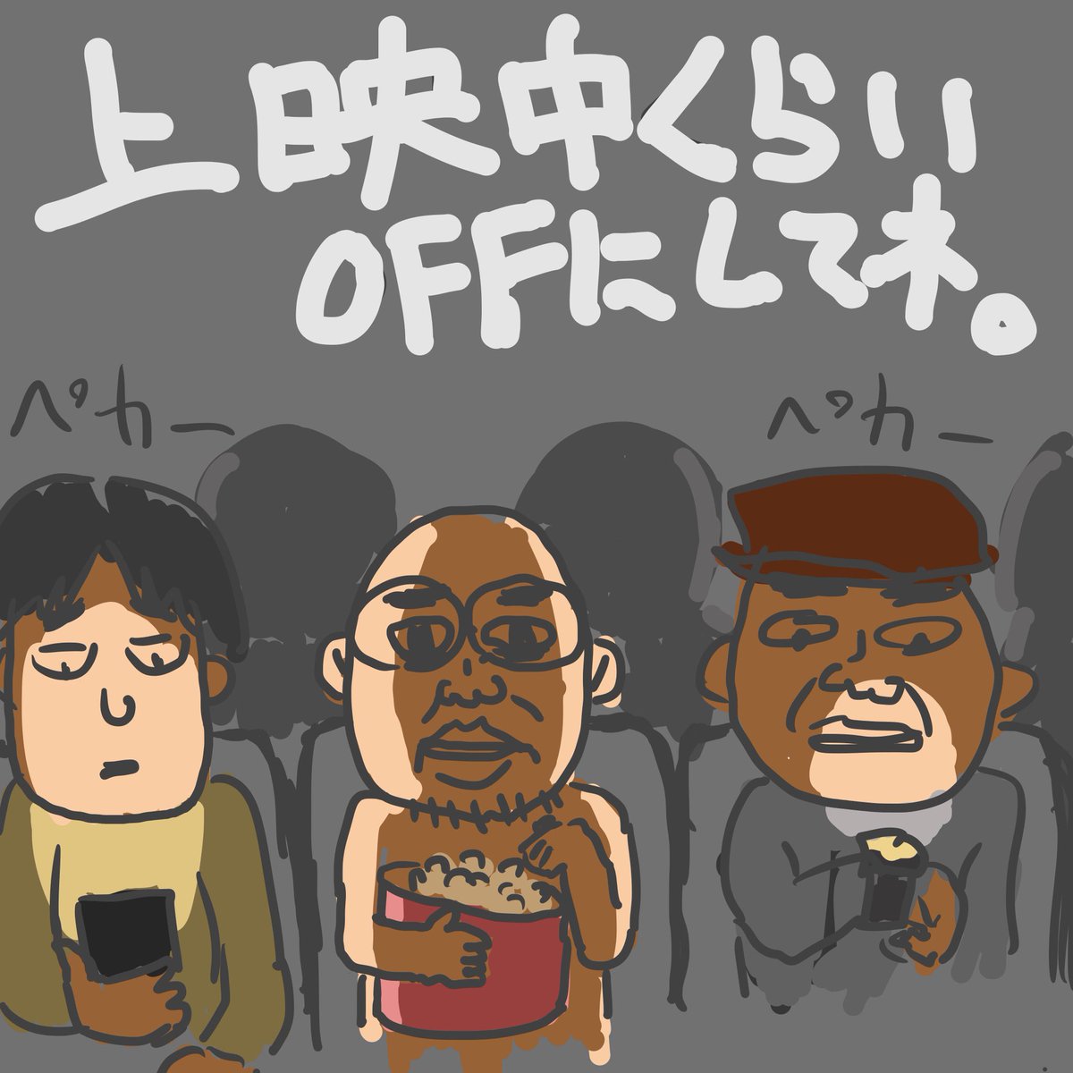 小嶋慎太郎 映画中にスマホやスマートウォッチを見なくちゃいけない様な緊急事態な状況で映画見ない方が良いと思うのよね