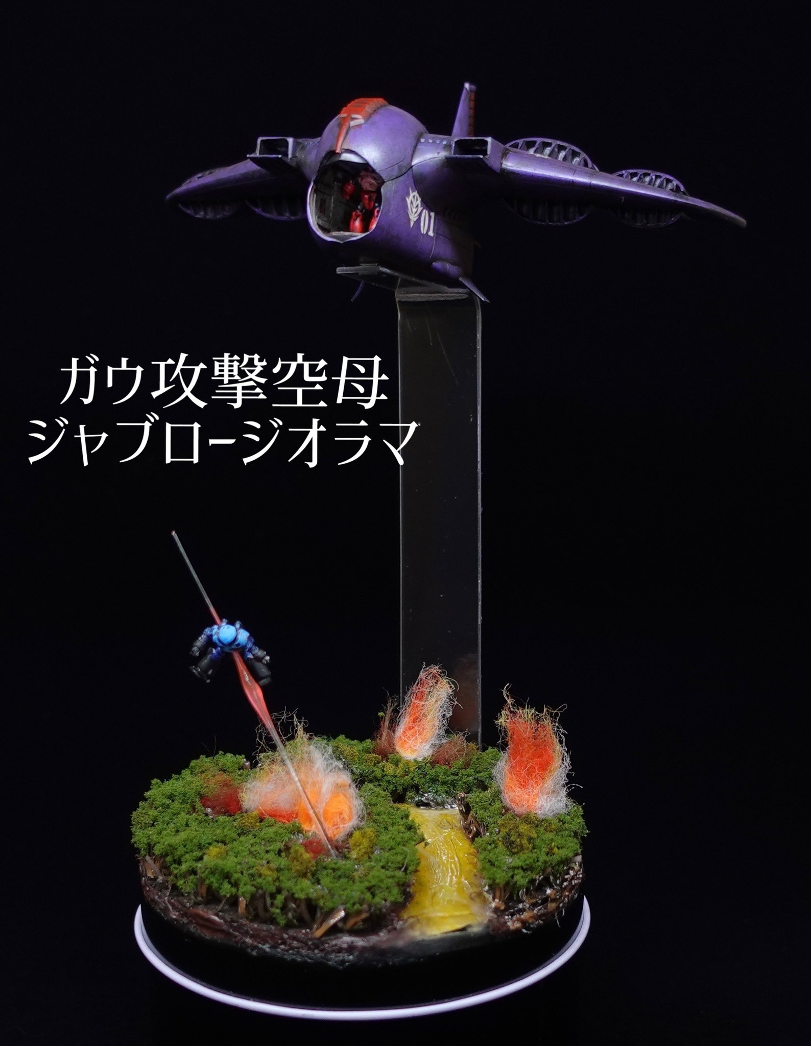 Ghk ガウ攻撃空母できましたー 格納庫作るのがとても楽しかったー T Co N80iekwgz7 Twitter