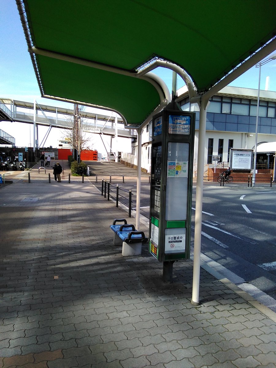 ムーンライト 旅に出てる いよいよハッピーアラウンドライヴ当日となりました なお難波方面からお越しの方は高島屋前バス停 から60番の天保山行きに乗車し天保山ハーバービレッジで下車していただくと天保山渡船という無料の渡船があります 桜島へ日中は30 ムーンライト 旅に出てる いよいよハッピーアラウンドライヴ当日となりました なお難波方面からお越しの方は高島屋前バス停 から60番の天保山行きに乗車し天保山ハーバービレッジで下車していただくと天保山渡船という無料の渡船があります 桜島へ日中は30