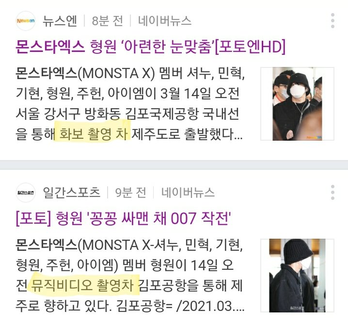 yookiihyun's tweet photo. Wait some outlets said theyre going to film mv but the others said its pictorial.. https://t.co/resqEHvwu3