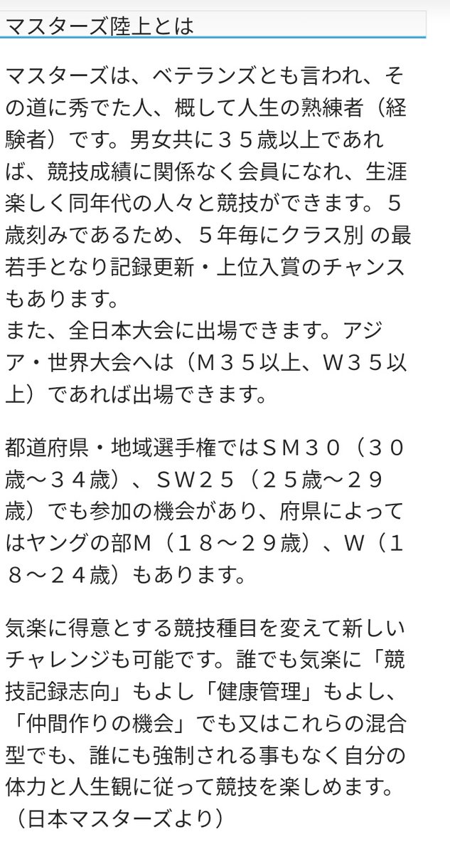 大和スポーツセンター競技場 Trsene V Twitter