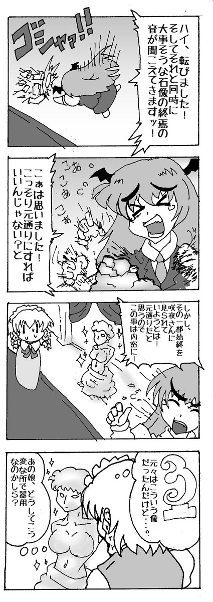 Twoucan 武器は装備しないと意味が無い 秋季例大祭こ 23ab Maditaro