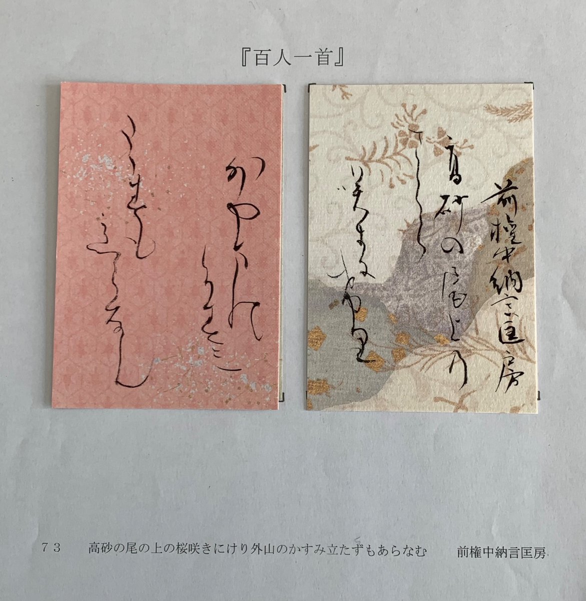 百人一首 レア 豪華愛蔵版 五色百人一首：おもちゃ：百町森