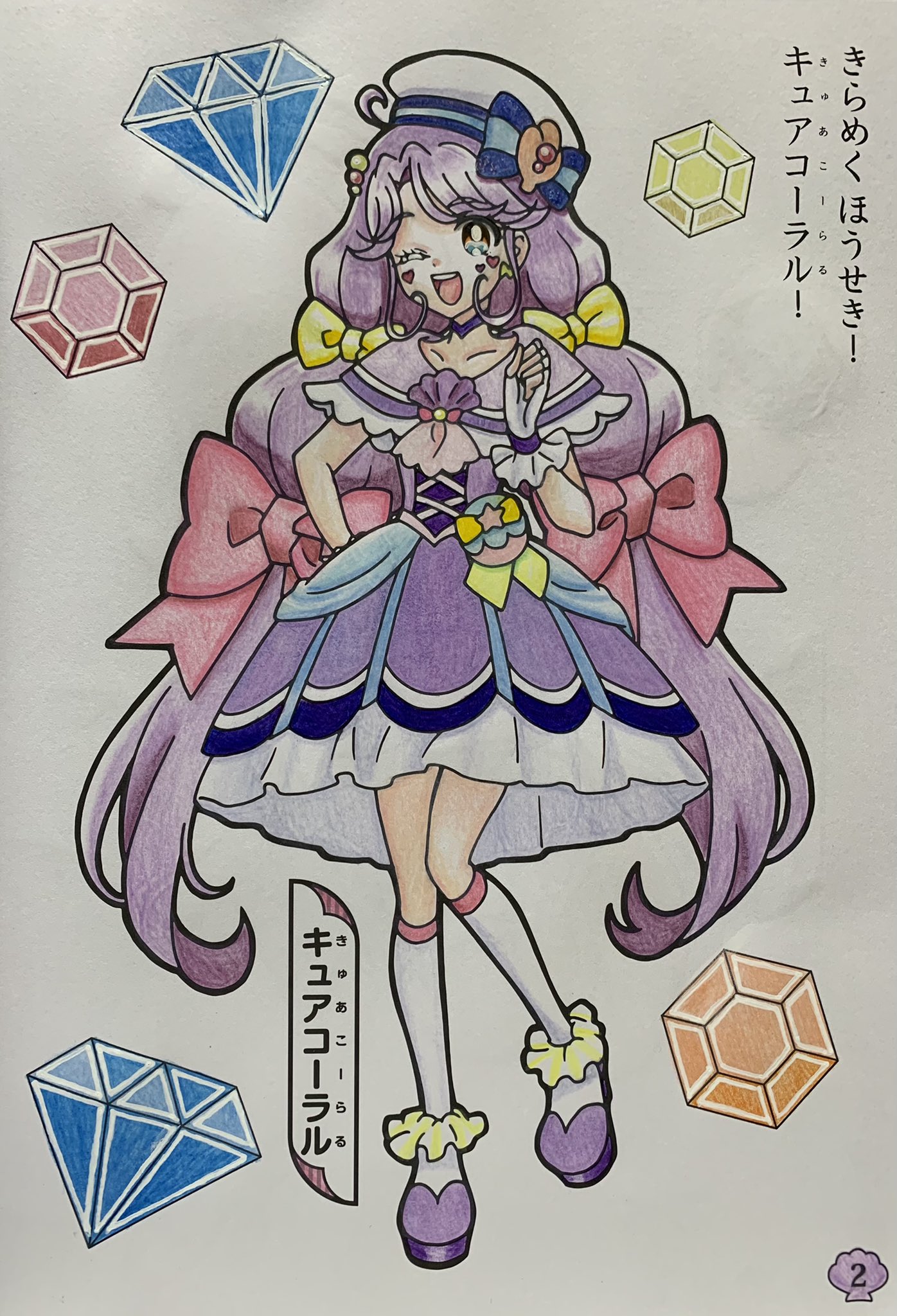 そらまめ ぬりえ 今日のぬりえ トロピカル ジュ プリキュアのキュアコーラル 初変身に合わせて塗りました 塗り絵 色鉛筆 Precure T Co Pp17ouzvj0 Twitter