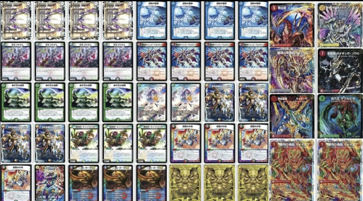Dm友チャンネル 5cコントロールに最強カードが 環境でも破格の破壊性能 次弾のやばいマスターカード デュエルマスターズデッキ紹介 対戦 T Co 1mmxbvcxs0 Youtube ドルバディロム がマジで強い 多色で攻めないバーンメアや赤白