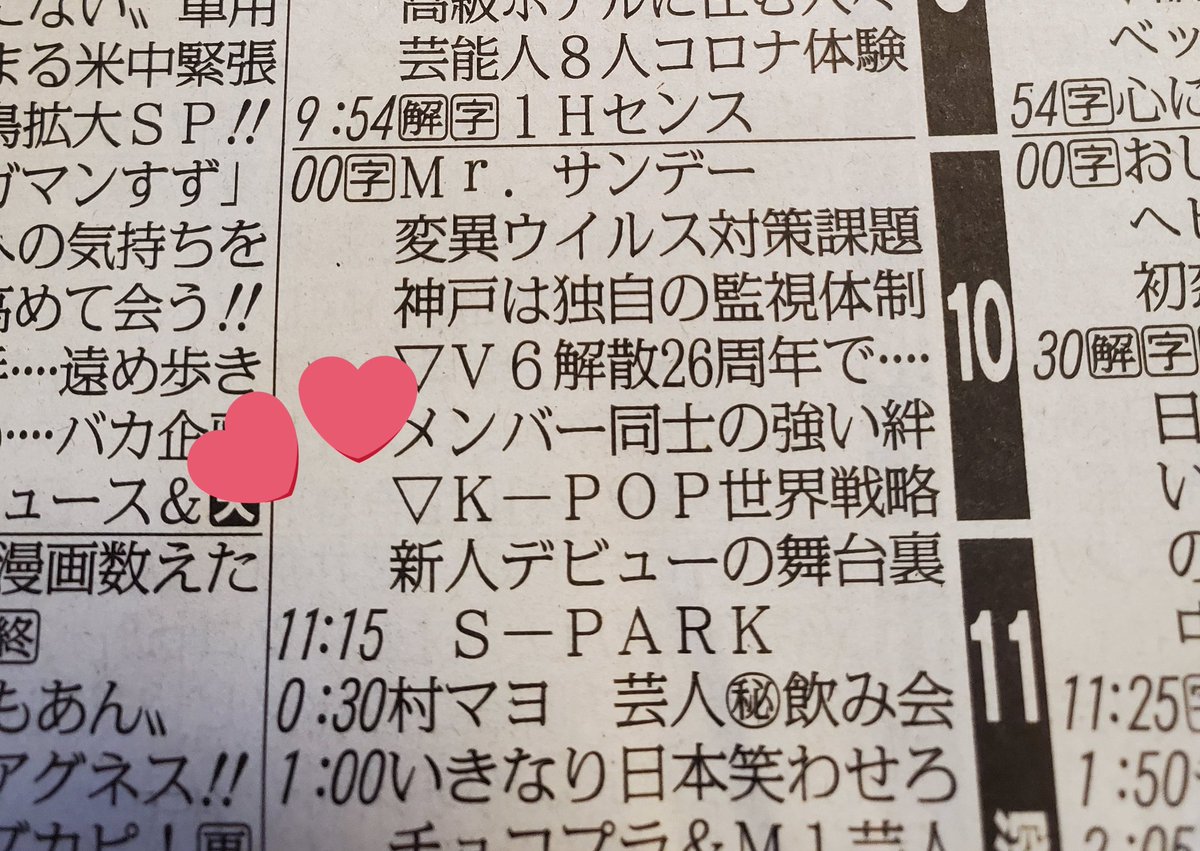 Teumes Japan S Tweet Mr サンデー トゥメさんから情報をいただきました 本日mr サンデーで放送のようです テレビの番組表では確認できませんでしたが 本日の新聞の番組欄には紹介されています 公式の発表も待ちましょう Boy I Love You Teumes Japan S Tweet Mr サンデー トゥメさんから情報をいただきました 本日mr サンデーで放送のようです テレビの番組表では確認できませんでしたが 本日の新聞の番組欄には紹介されています 公式の発表も待ちましょう Boy I Love You
