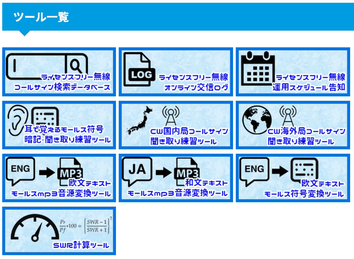 くま吉 Kumakichiradio Twitter