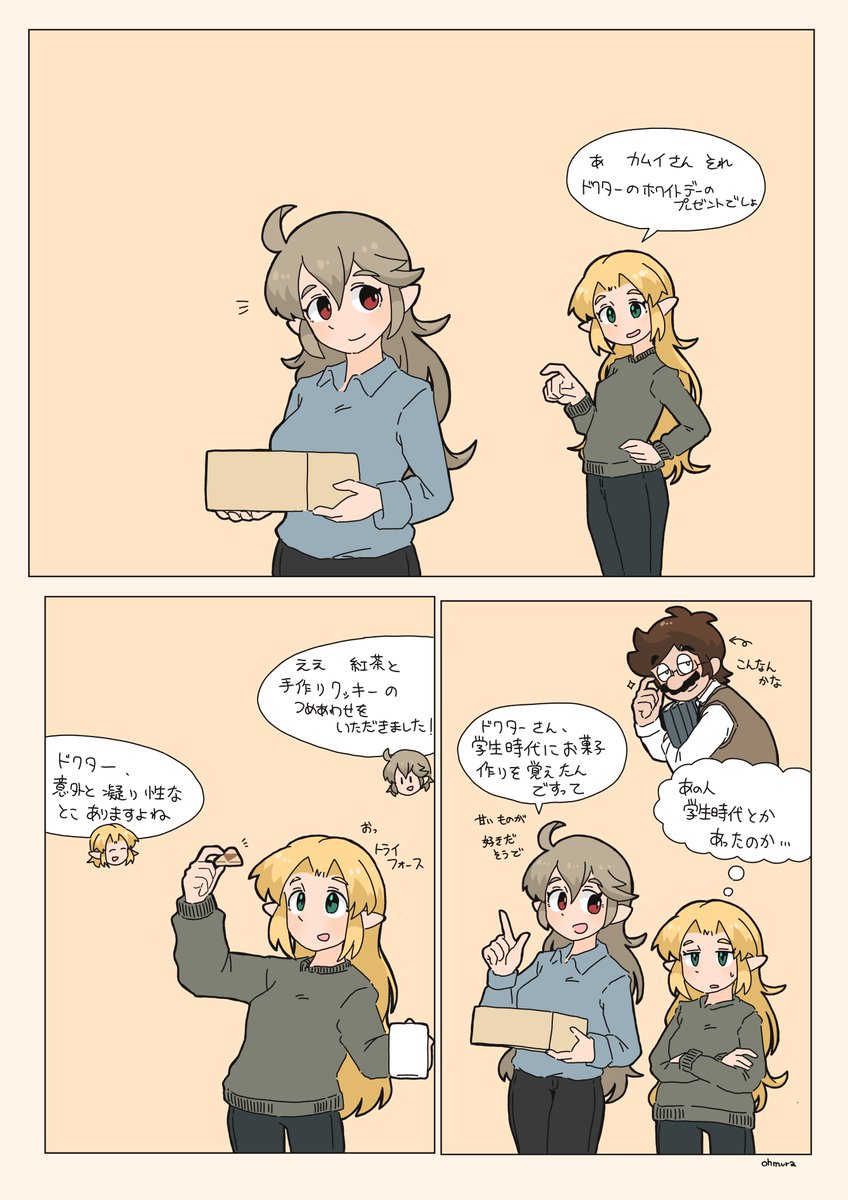 よいこのスマブラまんが ホワイトデー・ドクター編
#漫画 #スマブラSP 