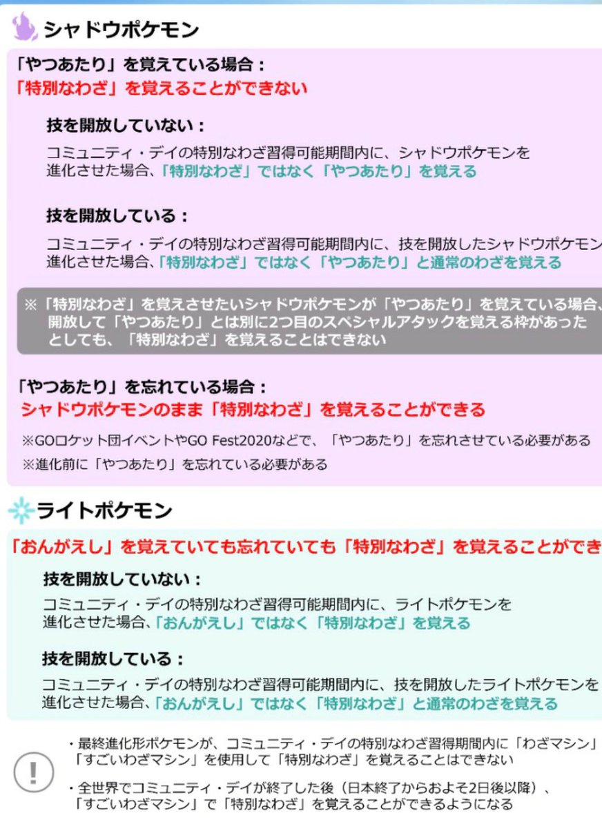 おにぎり君 ほうほう しゃどう 特別わざ ポケモンgo 米パン おにぎり君 ほうほう しゃどう 特別わざ ポケモンgo 米パン